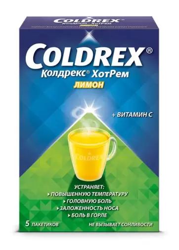 Колдрекс Хотрем Лимон Пакетики №5 произодства СмитКляйн