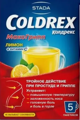 Колдрекс Хотрем Лимон
