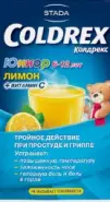 Колдрекс Юниор Порошок №10 от Аптека Авилек на Дмитрия Ульянова Доставка