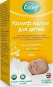 Колиф капли для детей Капли 15мл от Кросскеа