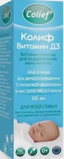 Колиф витамин Д3