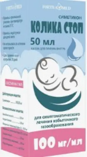 Колика Стоп Капли д/приёма внутрь 100мг/мл 30мл произодства Фортива Мед ООО