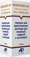 Колистимет АФ Порошок д/р-ра д/инъ,инфуз,ингал. 1000000ЕД 80мг №1 от ЗДОРОВ ру Домодедовская