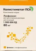 Колистиметат Порошок д/ингаляций 1000 000 ЕД от Не определен