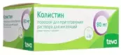 Колистин Порошок д/ингаляций 1млн.ЕД №28 от Кселлия Фармасьют.