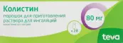Колистин Порошок д/ингаляций 1млн.ЕД №28 от Тева