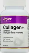 Коллаген Joyer premium + витамин С + гиалуроновая кислота