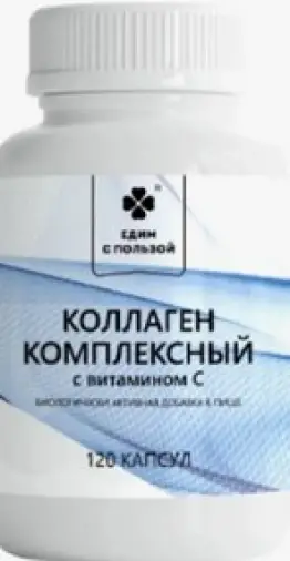 Коллаген комплексный Едим с пользой Капсулы 375 мг №120