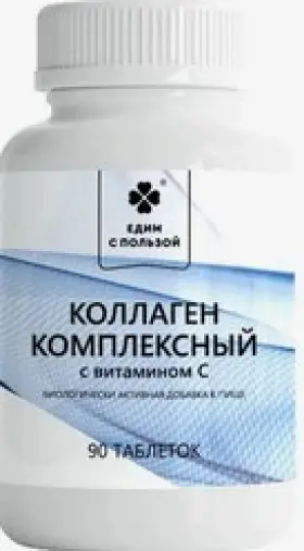 Коллаген комплексный Едим с пользой Таблетки 500 мг №90
