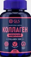 Коллаген морской 1000 GLS Капсулы 430мг №120 в СПБ (Санкт-Петербурге) от Социальная аптека Художников пр-т