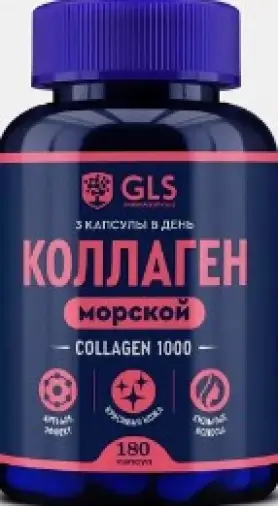 Коллаген морской 1000 GLS Капсулы 430мг №120 в Серпухове