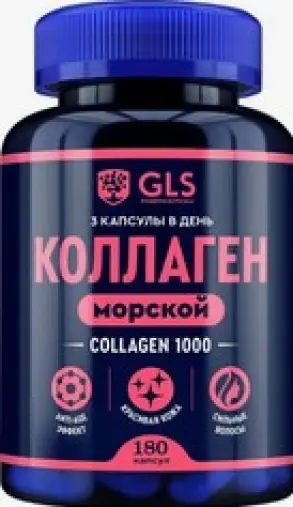 Коллаген морской 1000 GLS Капсулы 430 мг №180