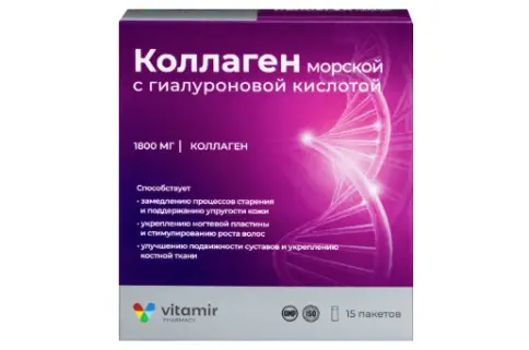 Коллаген морской с гиалуроновой кислотой