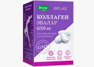 Коллаген с вит.С