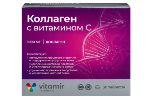 Коллаген с вит.С Таблетки №30 в Воронеже