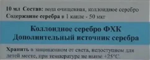 Коллоидное серебро Флакон 10мл произодства Фармхимкомплект НПК ООО