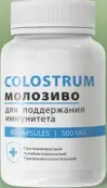 Колострум-молозиво коровье Капсулы 500мг №30 от Не определен