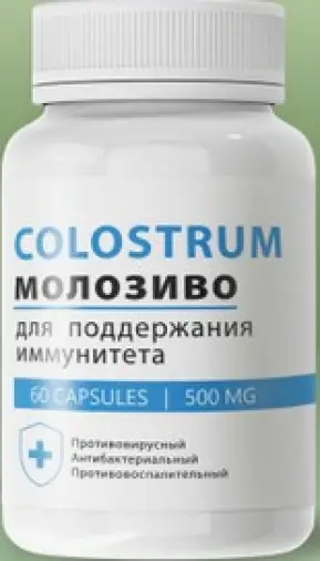 Колострум-молозиво коровье Капсулы 500мг №30 произодства Не определен