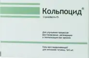 Кольпоцид Гель вагин. 5мл №5 от АдонисФарм