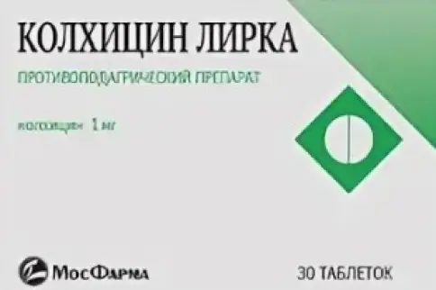 Колхицин Лирка Таблетки 1мг №30 произодства Ф. фабрика (Москва)