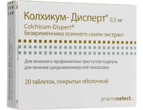 Колхикум-дисперт Драже 500мкг №20 произодства Фармаселект Интернешнл Бетайлигунгс ГмбХ