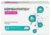 Комбилипен Нейро Таблетки п/о 100мг+100мг №45 от Фармстандарт Уфавита