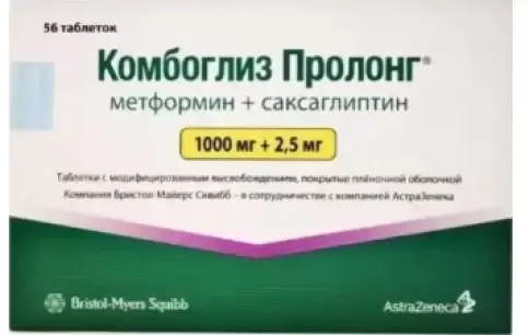 Комбоглиз пролонг Таблетки 1000мг+2.5мг №56 в Реутове
