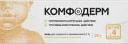 Комфодерм Мазь 30г от Сафари-А Красного Маяка 15Ас1