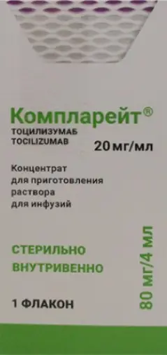 Компларейт