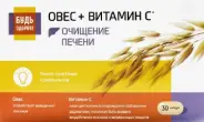 Комплекс экстракта овса с витамином С Будь Здоров!