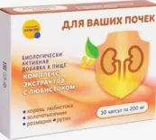 Комплекс экстрактов с любистоком Капсулы 200мг №30 от Фарм-Про ООО