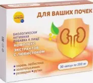 Комплекс экстрактов с любистоком Капсулы 200мг №30 от САМФАРМ Сергиев Посад Дружбы