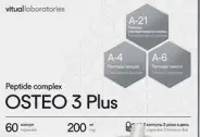 Комплекс пептидов Остео 3 Плюс Капсулы №60 от ЗДОРОВ ру Преображенская