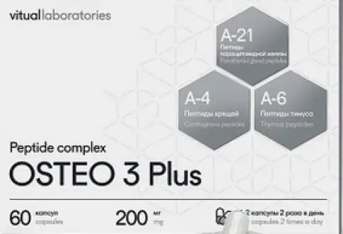 Комплекс пептидов Остео 3 Плюс Капсулы №60 произодства Фирма Вита ХБО при РАН