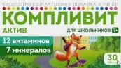 Компливит Актив для школьников Таблетки п/о №30 от Фармстандарт ОАО