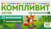 Компливит Актив для школьников Таблетки п/о №60 от Фармстандарт ОАО