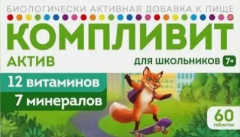 Компливит Актив для школьников Таблетки п/о №60 произодства Фармстандарт Уфавита