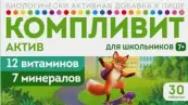 Компливит Актив от Фармстандарт ОАО