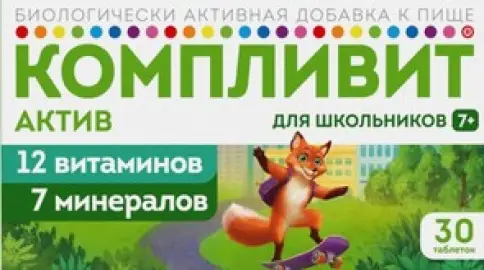 Компливит Актив Таблетки №30 произодства Отисифарм ОАО