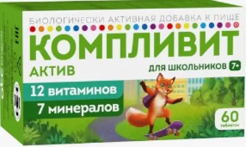 Компливит Актив Таблетки №60