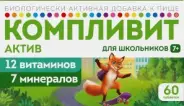 Аналог Супрадин: Компливит Актив