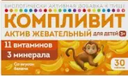 Компливит Актив Таблетки жевательные №30 в Тюмени от Алоэ Тюмень Республики д291