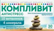 Компливит Антистресс Таблетки №30 в Тюмени от Алоэ Тюмень Республики д291