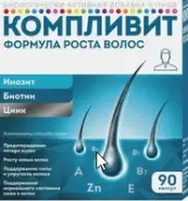 Компливит Формула роста волос Капсулы №90 от Алоэ Удальцова д42