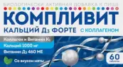 Компливит Кальций Д3 форте с коллагеном Таблетки жевательные 1800мг №60 от Фармстандарт ОАО