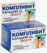 Компливит Кальций Д3 форте от Фармстандарт Уфавита