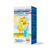 Компливит Кальций Д3 Суспензия д/детей 100мл от Фармстандарт ОАО