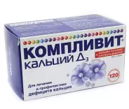 Компливит Кальций Д3