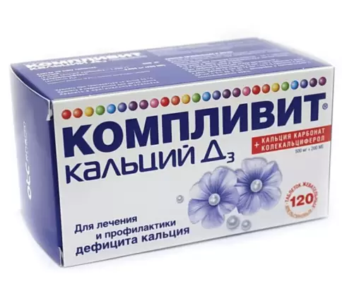 Компливит Кальций Д3 Таблетки жевательные №120 произодства Фармстандарт ОАО