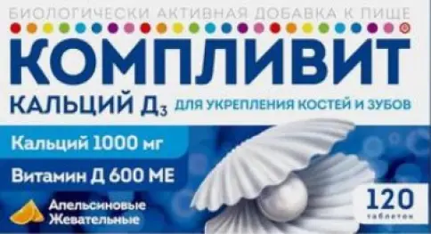 Компливит Кальций Д3 Таблетки жевательные №120 произодства Отисифарм ОАО